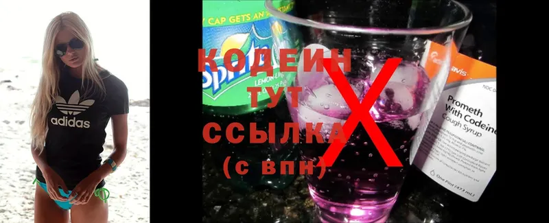 гидра ссылки  Кола  Codein напиток Lean (лин)  закладки 