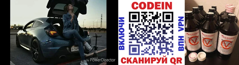 наркотики  это официальный сайт  Codein напиток Lean (лин)  Кола 