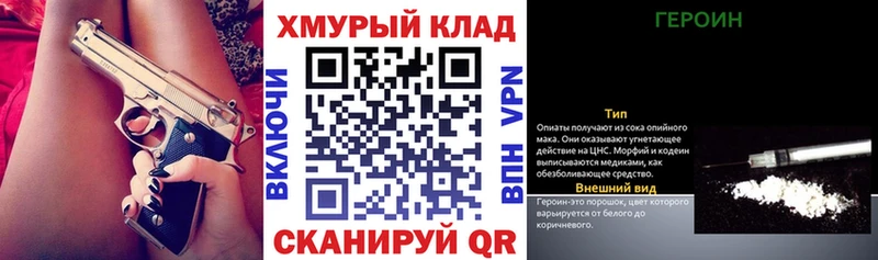 ГЕРОИН белый Кола