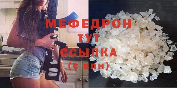 мефедрон мука Пестово