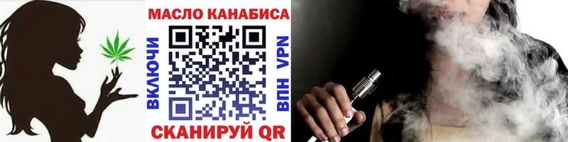 купить  цена  Кола  ТГК вейп с тгк 